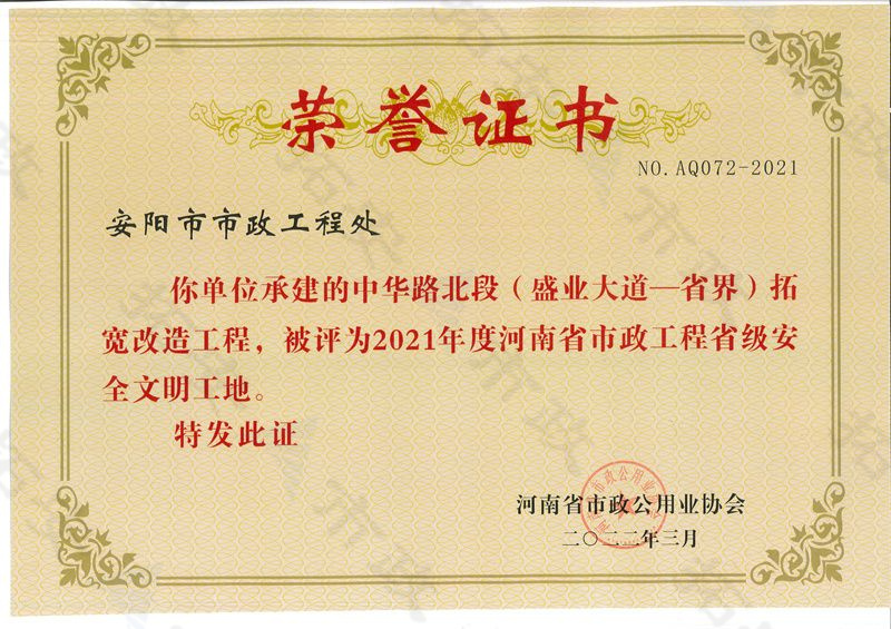中華路北段(盛業(yè)大道-省界)