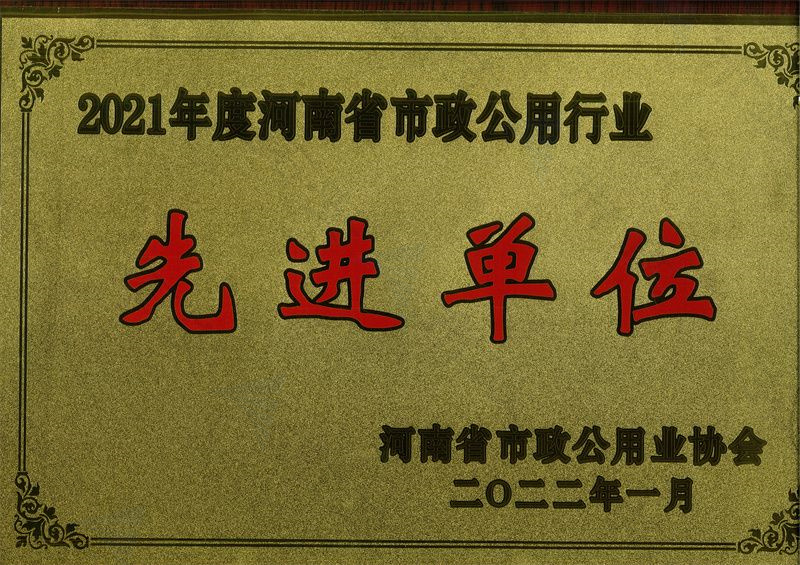 先 進(jìn)單位