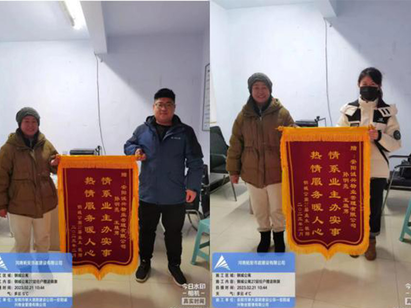 情系業(yè)主辦實(shí)事 熱情服務(wù)暖人心