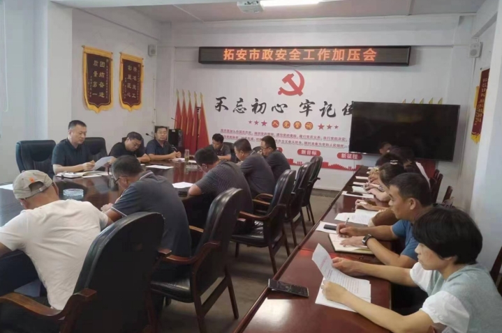 深刻汲取事故教訓(xùn) 切實做好安全生產(chǎn)
